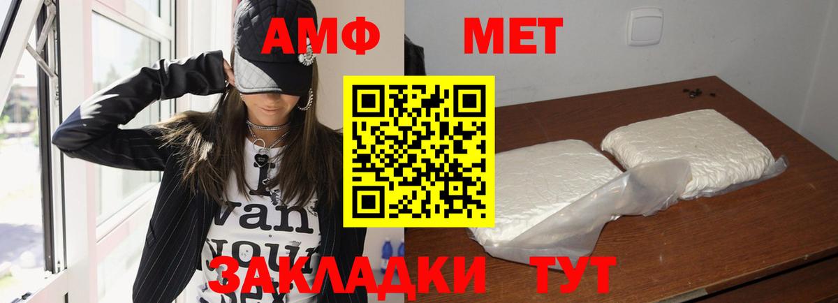 Усть-Илимск  Amphetamine  Вход с VPN  АМФЕТАМИН Розовый 