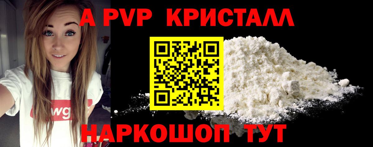 Alpha-PVP  Вход с VPN  Alfa_PVP СК  A PVP мука  Усть-Илимск  Alpha-PVP VHQ 