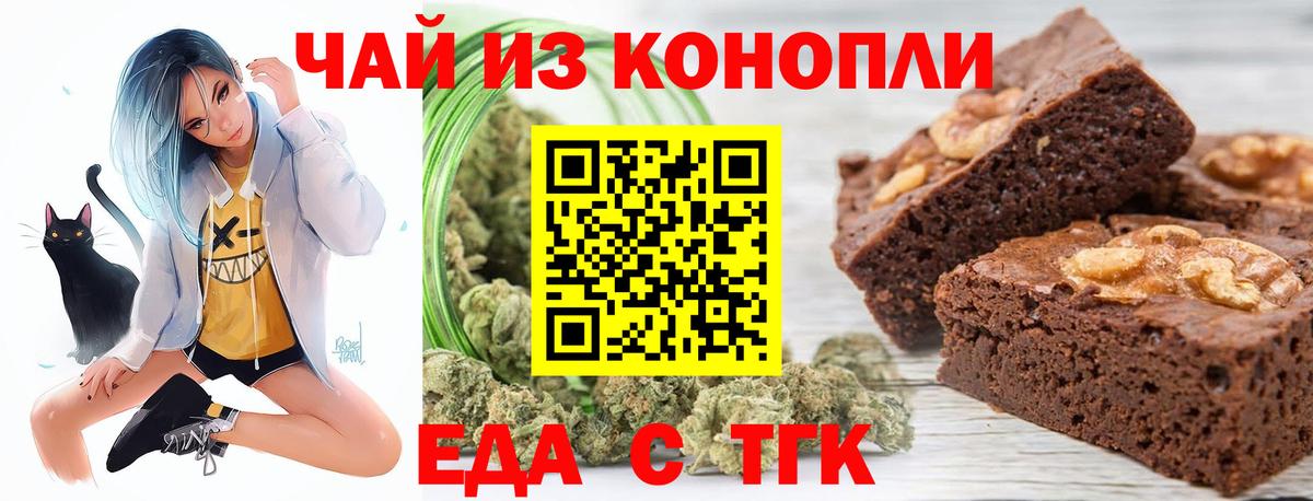 Усть-Илимск  Cannafood конопля  Вход с VPN 