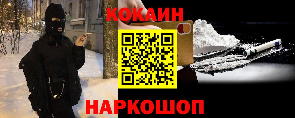 Кокаин Эквадор Усть-Илимск