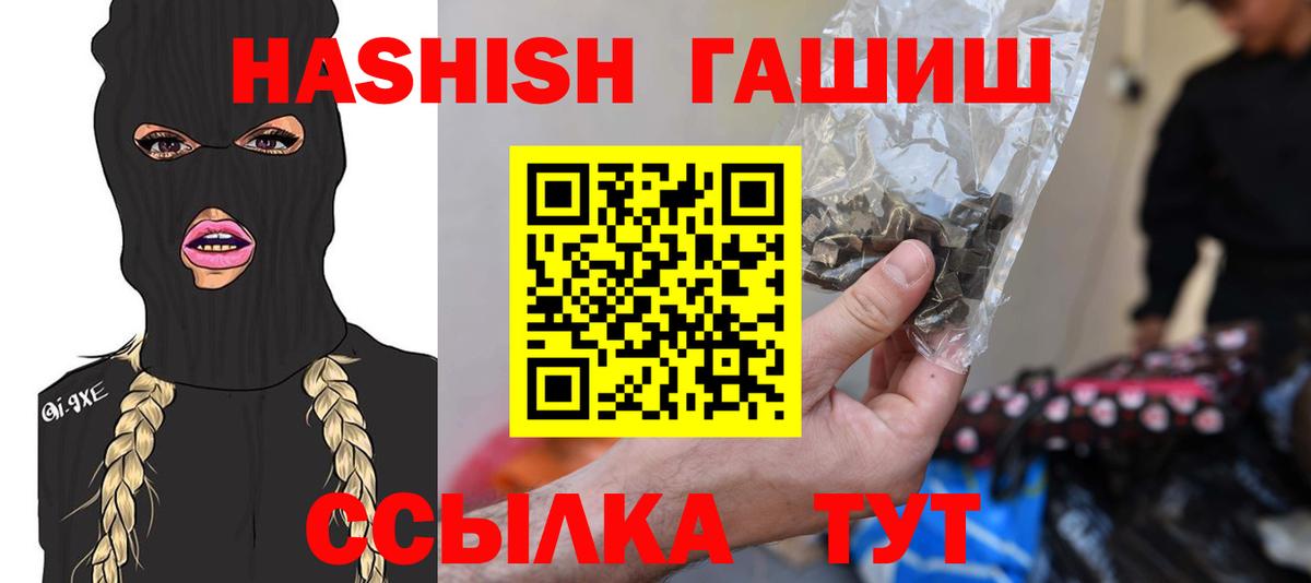 Усть-Илимск  ГАШИШ  Вход с VPN  ГАШ гарик 