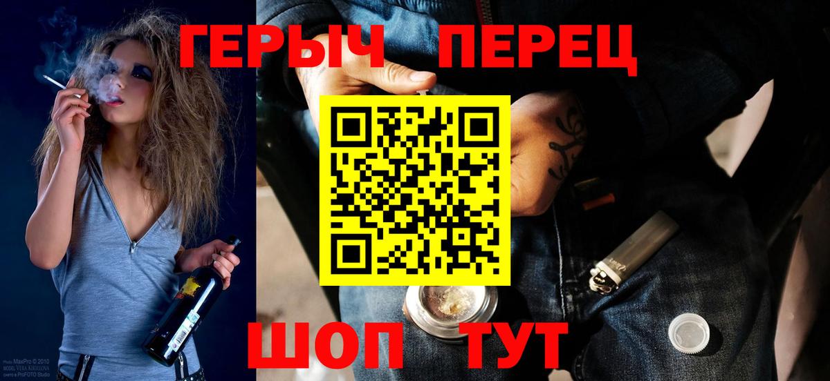 Героин Heroin Усть-Илимск