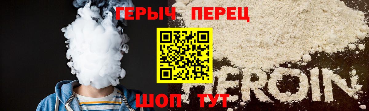 Героин герыч  Вход с VPN  Усть-Илимск 