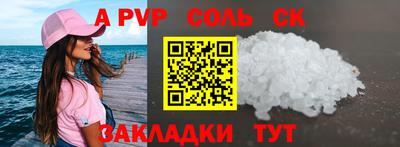 сатива Сланцы