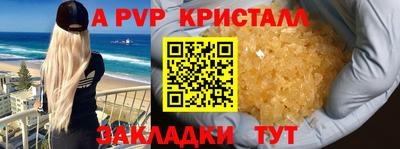сатива Сланцы