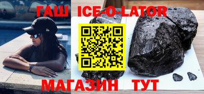 синтетический гашиш Ставрополь