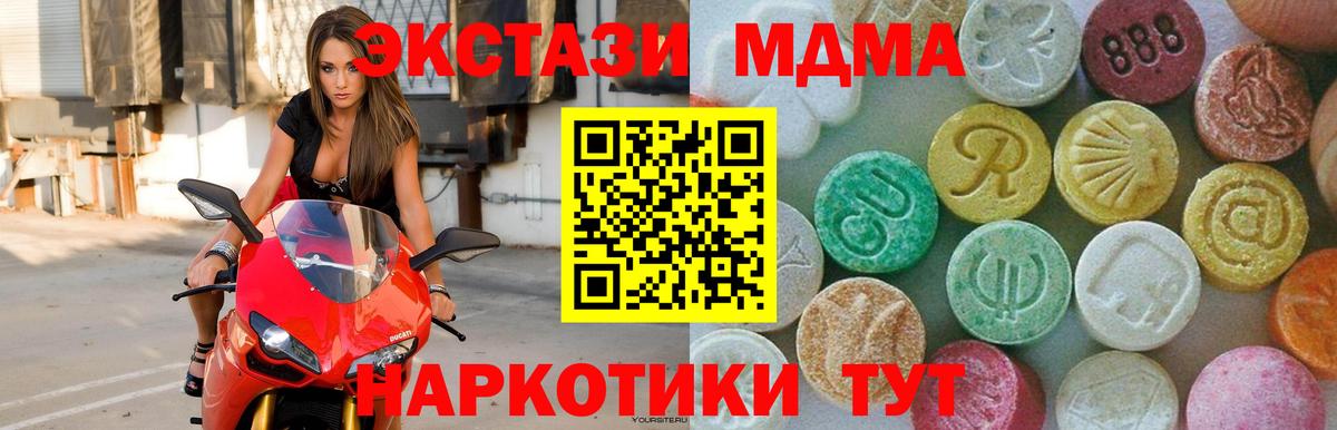 МДМА crystal  Вход с VPN  Усть-Илимск  MDMA Molly 