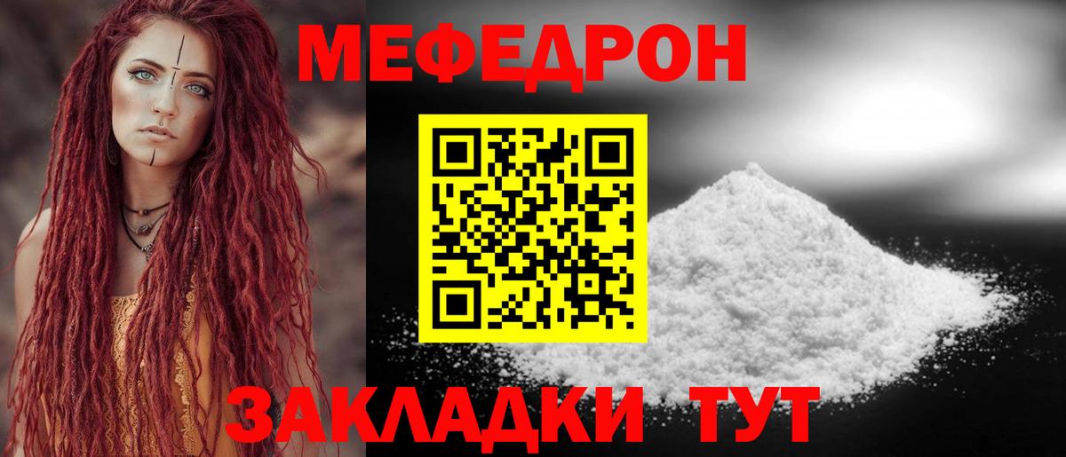 Мефедрон  Усть-Илимск