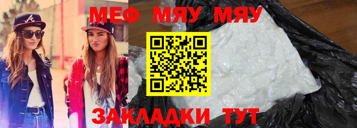 MEGA ссылка  МЕФ мука  МЕФ 4 MMC  Вход с VPN  Усть-Илимск 