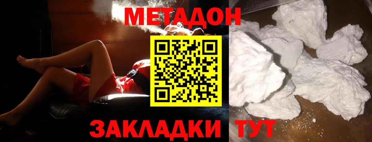 МЕТАДОН VHQ  МЕТАДОН мёд  Вход с VPN  Усть-Илимск 