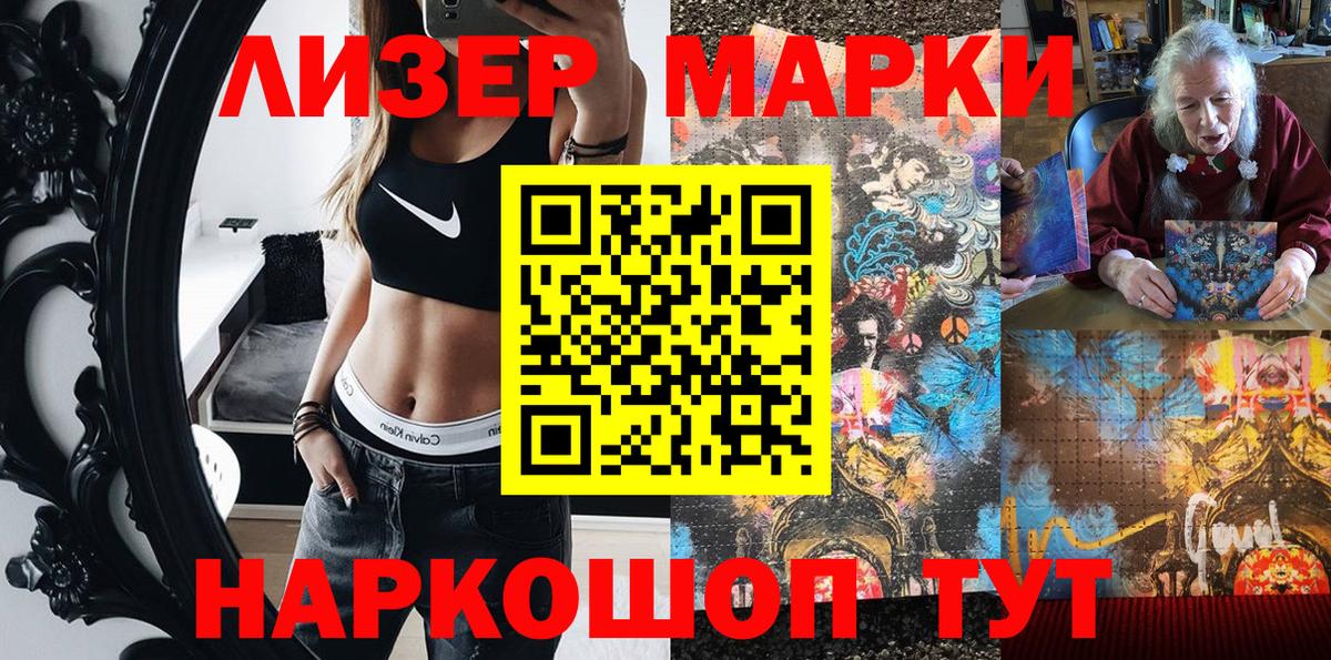 Марки N-bome 1,5мг  Вход с VPN  Усть-Илимск 