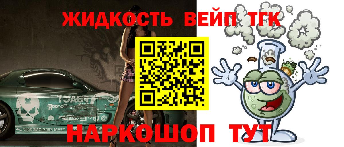ТГК Wax Усть-Илимск