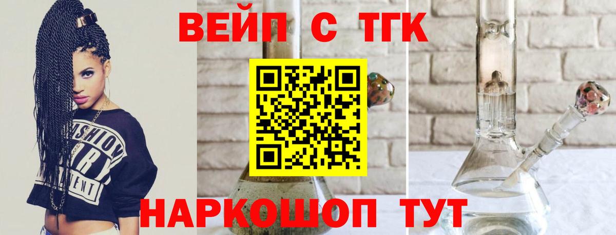 Усть-Илимск  Дистиллят ТГК Wax  Вход с VPN 